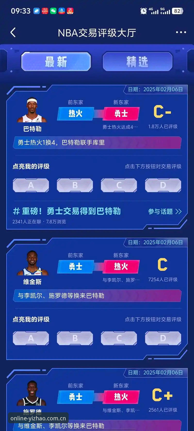 字母哥交易避坑指南：从传闻到确认，理性追踪NBA休赛季走向