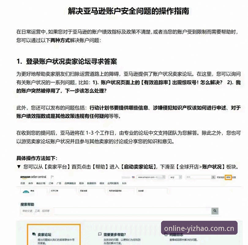 亿兆体育平台新手实操指南：从登录入口到赛事数据的完整手册